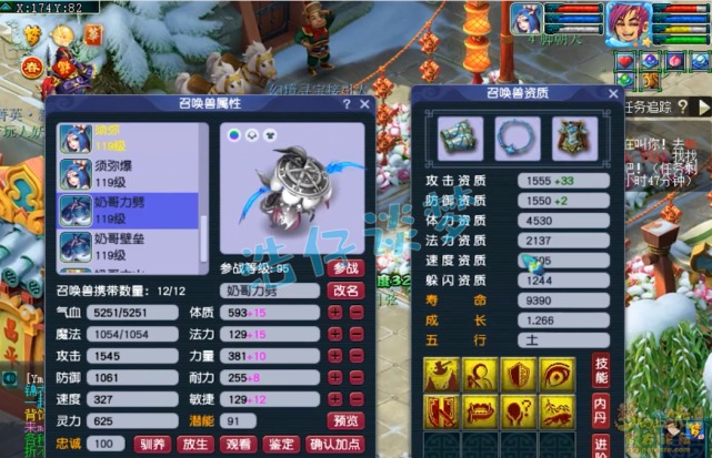 梦幻西游：109一线群雄方寸山，愤怒神佑特技无级别样样都不少