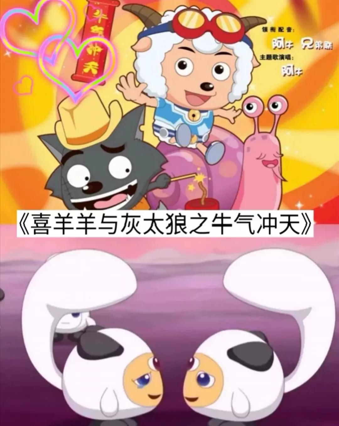 喜羊羊大电影(喜羊羊与灰太狼大电影2024年预告)