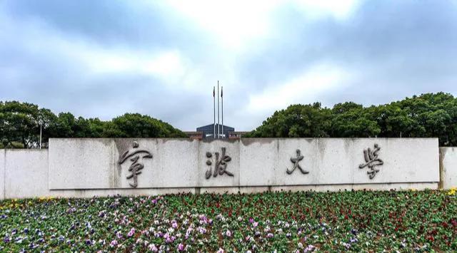 宁波工程学院 宁波工程学院官网