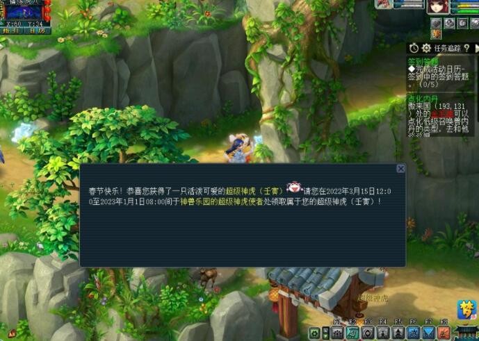 梦幻西游：以后少玩点游戏，别人在春节活动中抓到了超级神虎壬寅