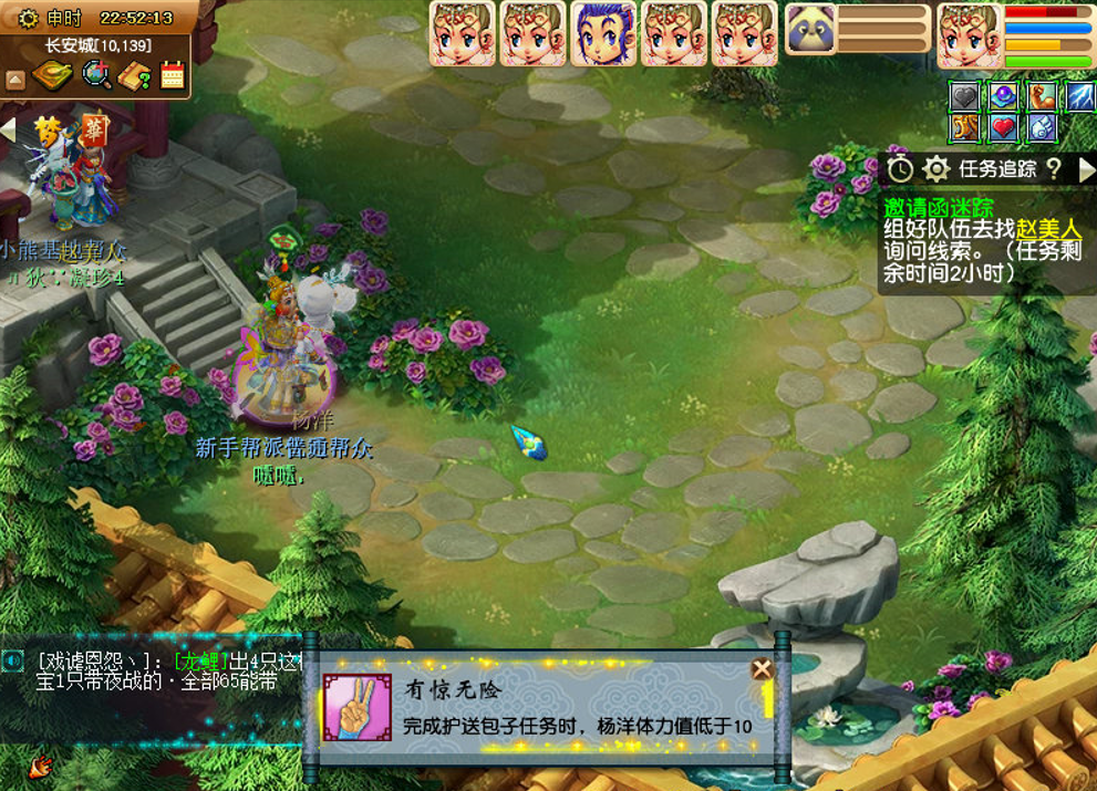 梦幻西游：新区从零五开第12天，邀请函迷踪大战蛤蟆怪