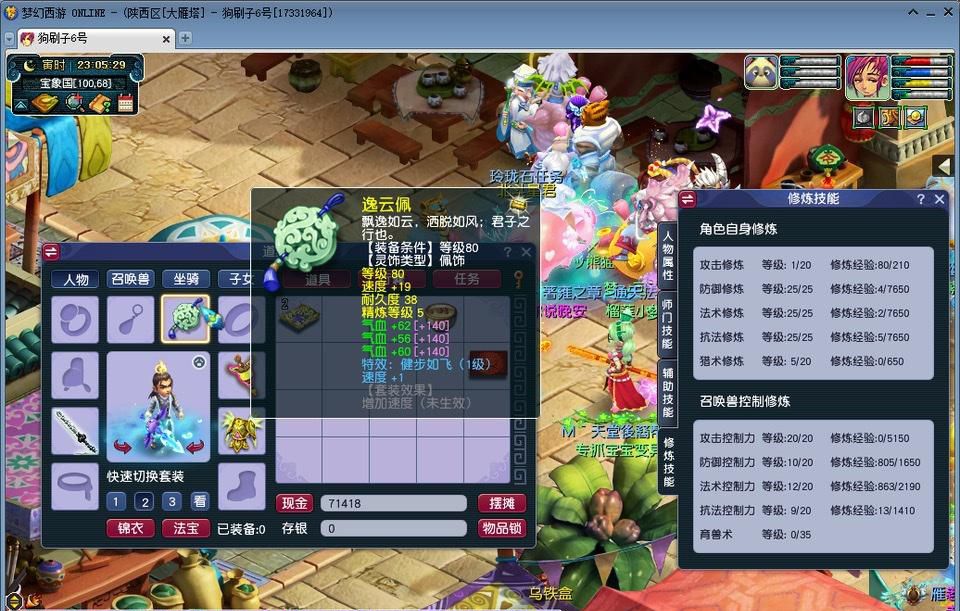 梦幻西游：日日夜夜不停刷经验升满级，你真正了解175级吗？