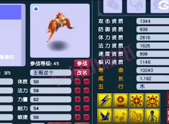 梦幻西游：8技能善恶雷鸟人冲全红，高吸收可以勉强一忍