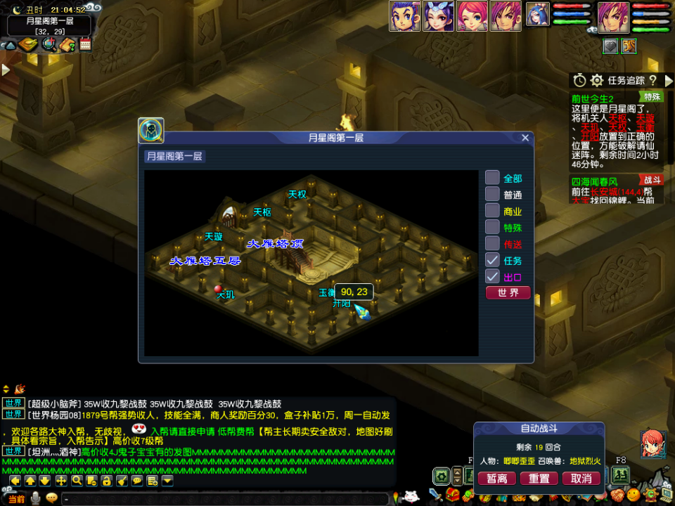 梦幻西游：前世今生2副本挑战攻略，从头到尾全程直播实操