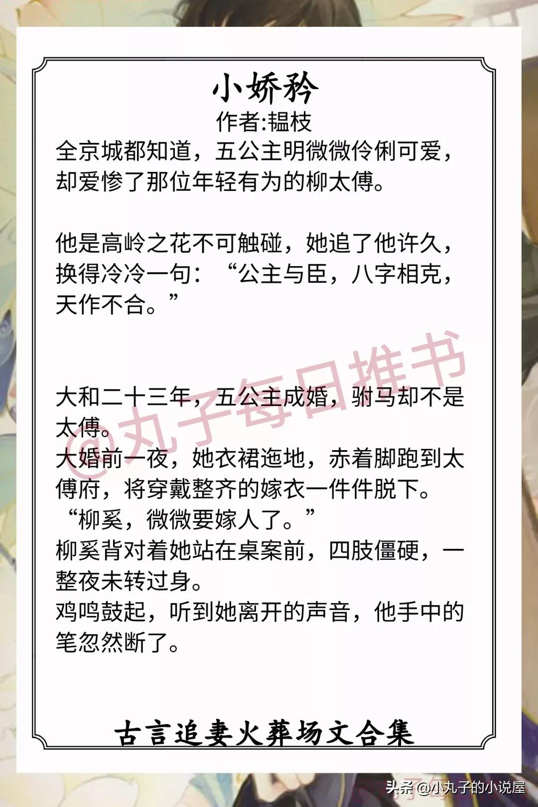 强推!追妻火葬场文系列,《丑妾》《小娇矜》《通房生存守则》赞