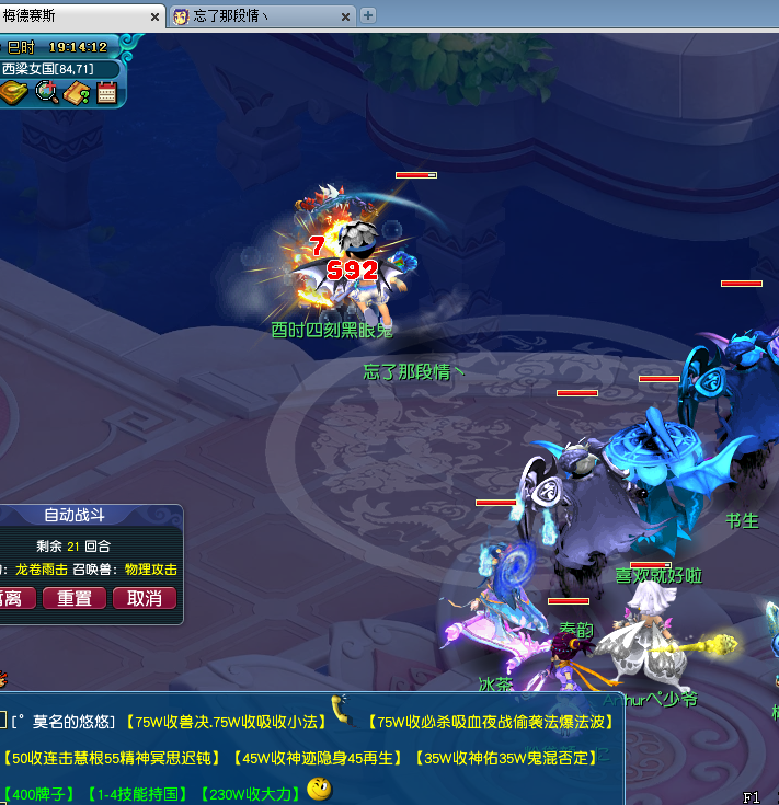 梦幻西游：直播抓100只小鬼，测试129级抓鬼的真实收益