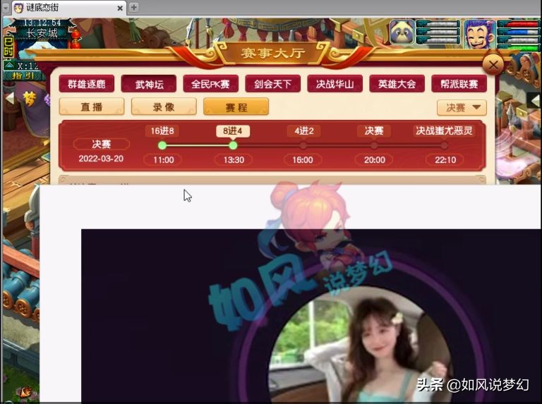 梦幻西游：伦总卖全服第1神剑，渔岛服战队买11技能6轮车谛听