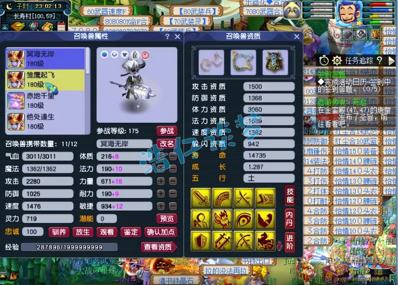 梦幻西游：175三攻队凌波城，竟给隐攻打神马，硬件不输服战号