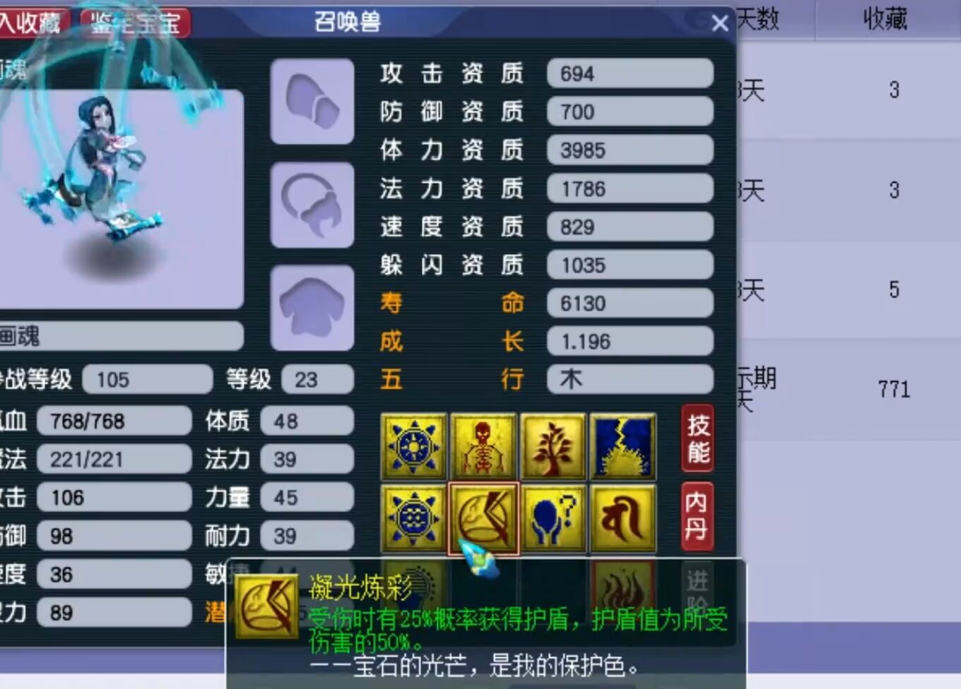 梦幻西游：10技能画魂标价18万，近800人收藏，有什么特别之处？