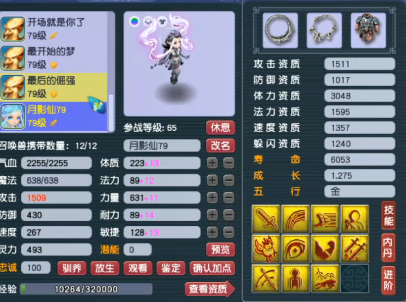 梦幻西游：新丁祝福的真正利用方式，挖高宝图能出高级偷袭兽决