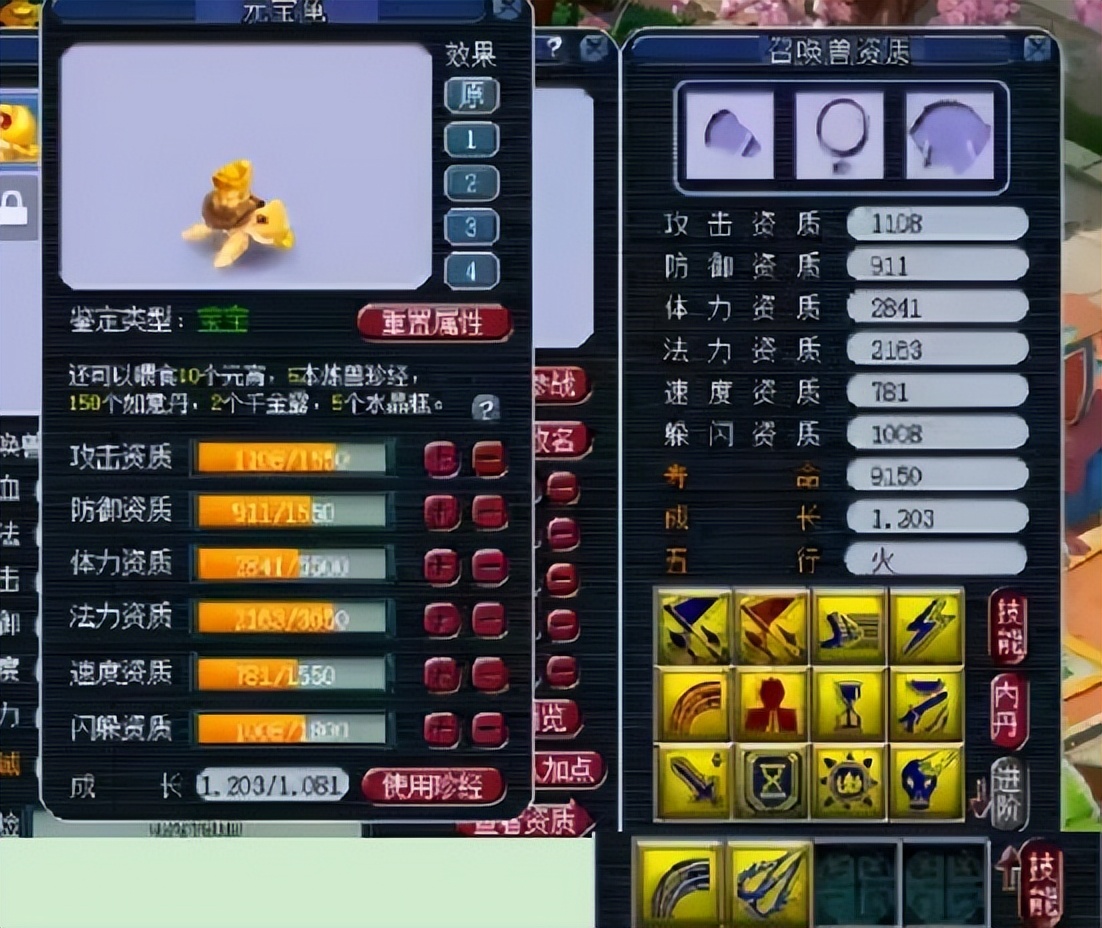 梦幻西游：刷新技能上限，合出了14技能的元宝龟，指定王谢购买