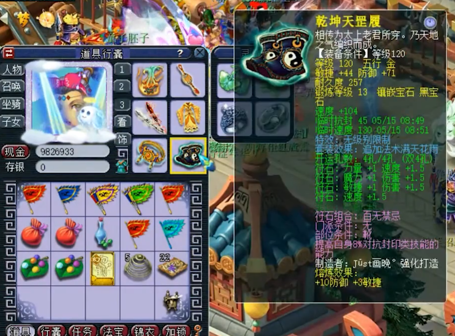 梦幻西游：玩家展示性价比超高，有热爱打比赛的神威大唐官府