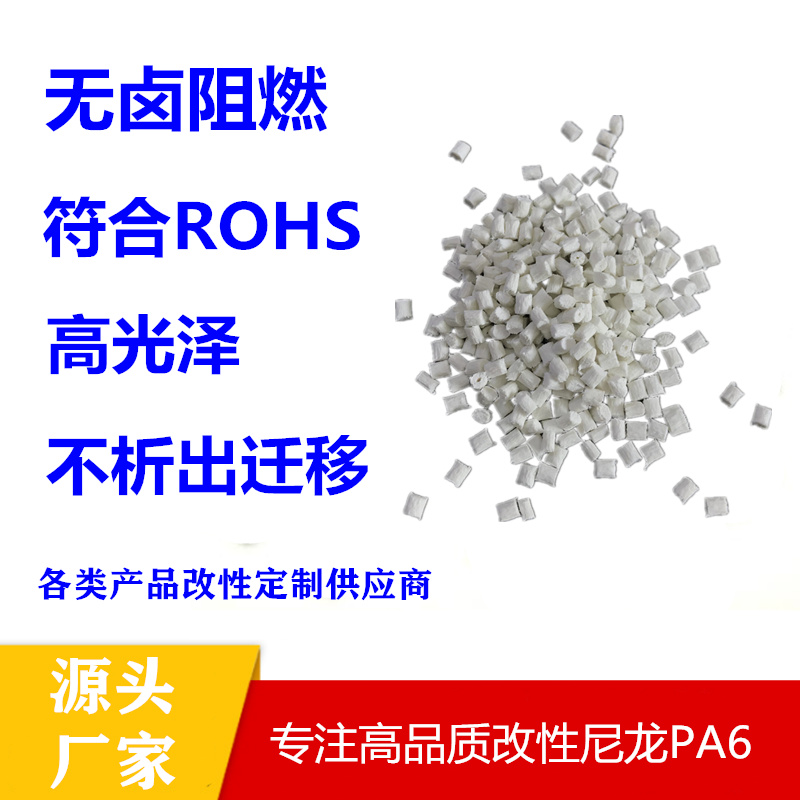 改性尼龙PA6与PA66是常见的工程料二者结构相似两者有什么区别？