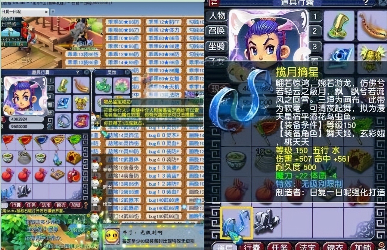 梦幻西游：自己跑环自己打造，一件装备就出了150的无级别武器