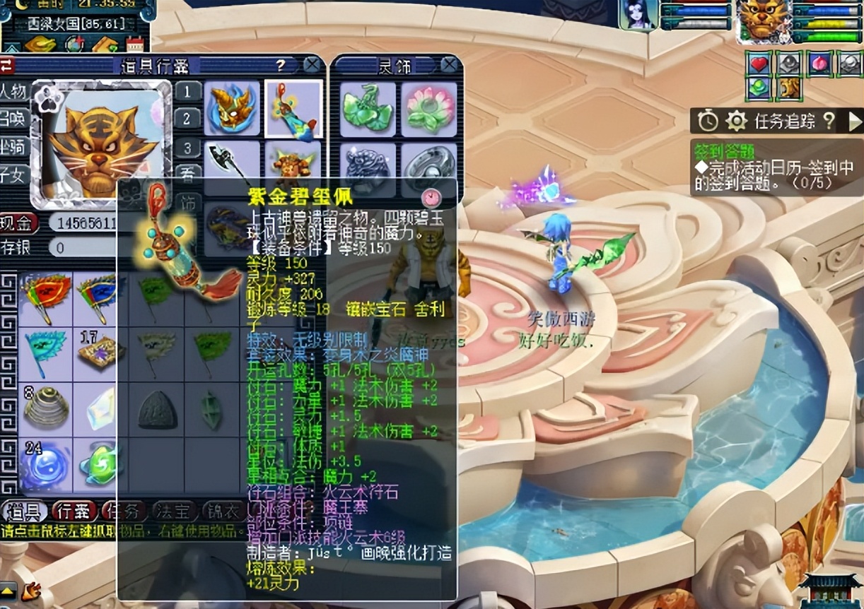 梦幻西游：神威一线魔王寨展示，全身高装无级别养眼