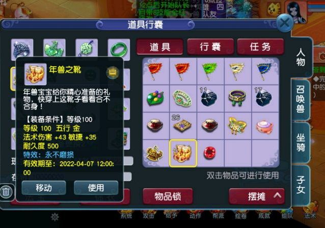 梦幻西游：对平民而言，动物套可能是错误的选择，定心套才是王者