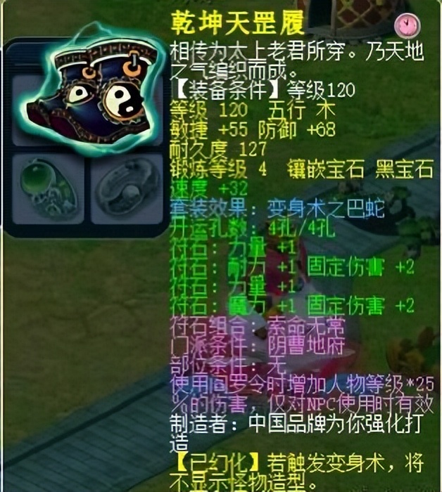 梦幻西游：129级竞速五开配置套路，装备与召唤兽都很有讲究