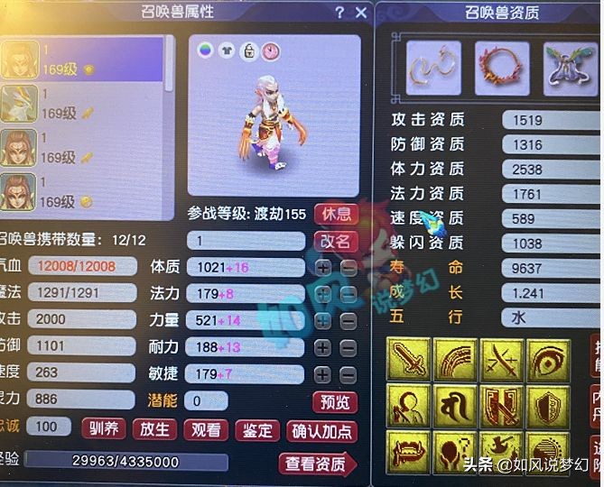 梦幻西游：神秘X9老板买第1魔王神链，381灵力法暴伤害加4.26%
