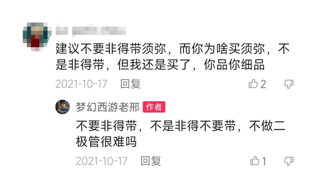 梦幻西游：对游戏有不同的理解，咱能好好说话吗