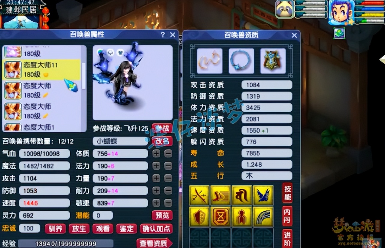 梦幻西游：服战冠军五庄观，3封印装备，5技能谛听竟是秘密武器？