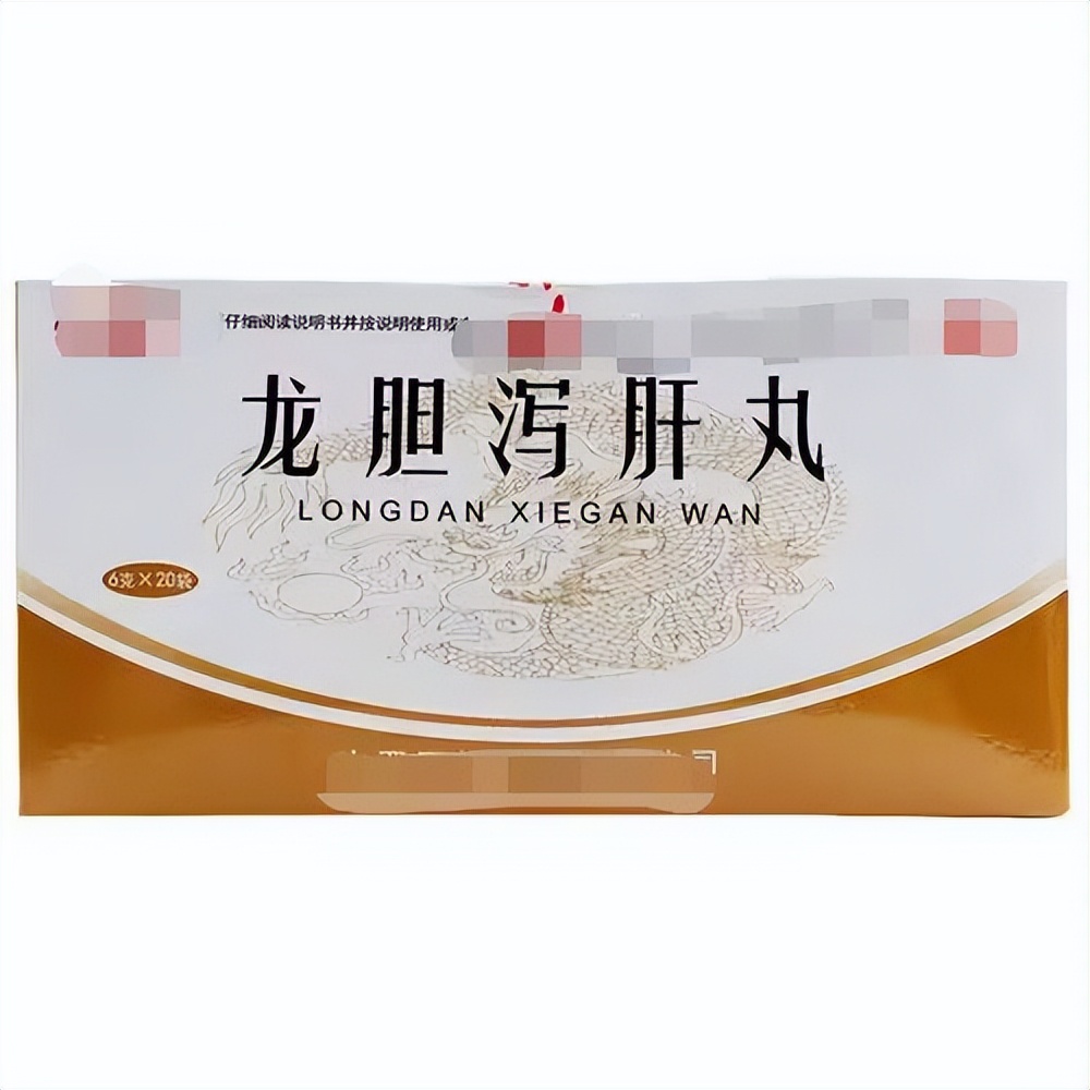 龙胆泻肝丸的功效 龙胆泻肝丸最多吃几天