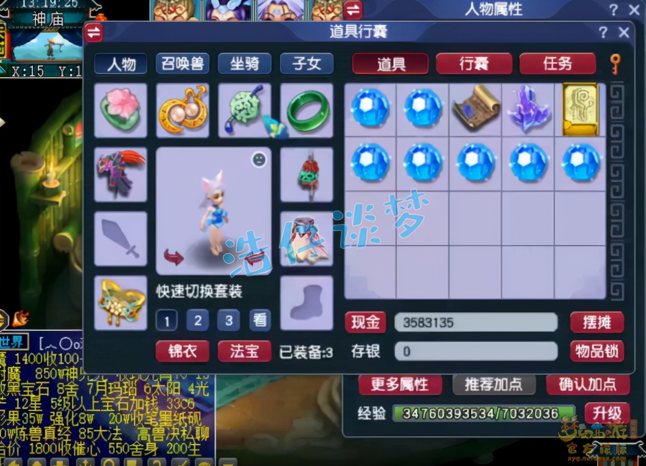 梦幻西游：“最肝109五开”，每个号身上攒超300亿经验，真恐怖