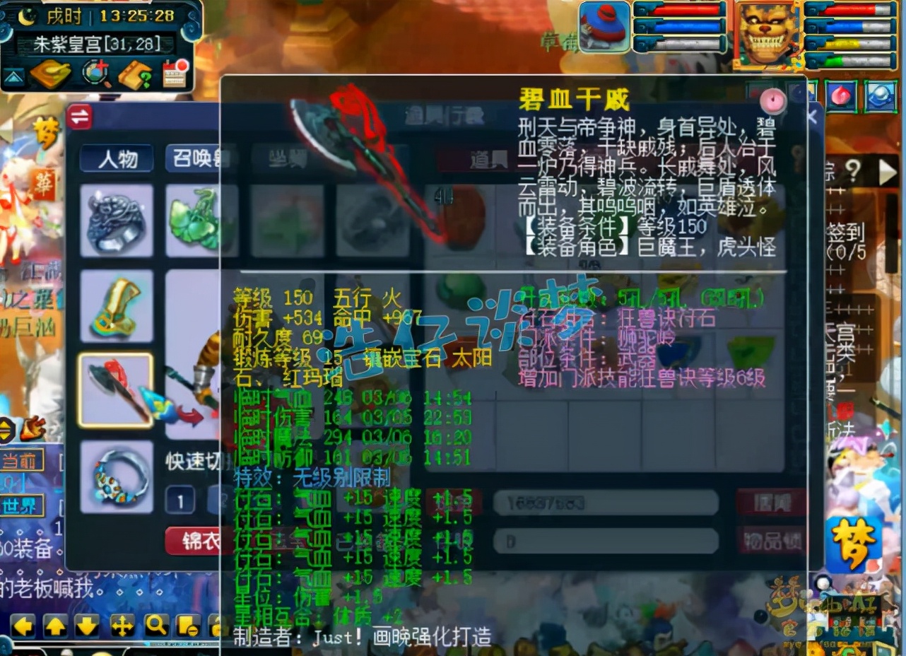 梦幻西游：刚满1年新区109狮驼，5件无级别，实力堪称“区霸”