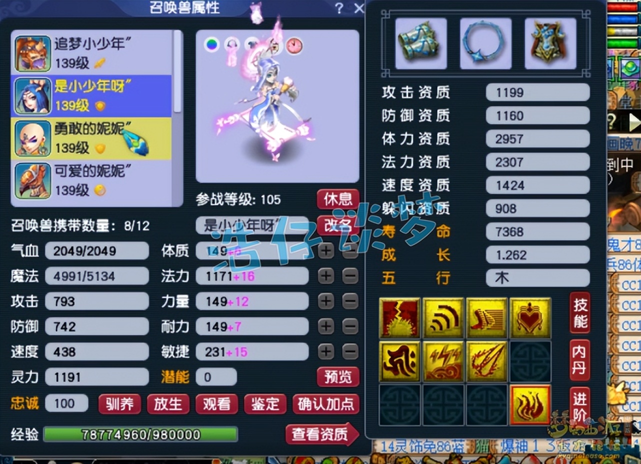 梦幻西游：129级天地神木林，宝宝极限伤害2800，馋坏任务玩家