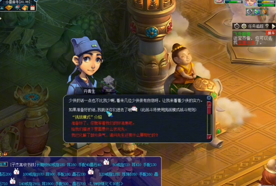 梦幻西游：玩家一组号虽没能全通生死劫，但这一车的奖励实在爽