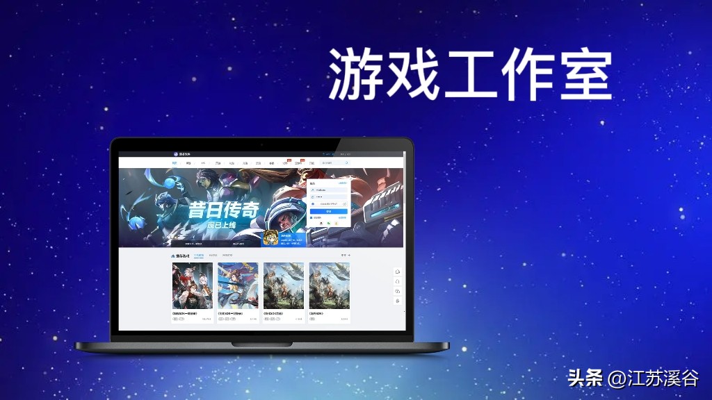 游戏工作室怎么赚钱 游戏工作室怎么赚钱的