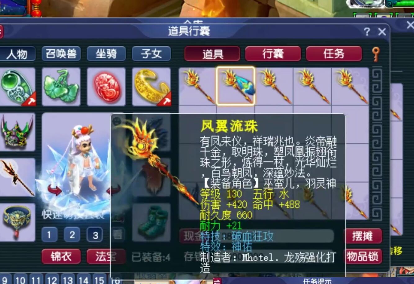 梦幻西游：鉴定军火捅到特技老巢了，逆天双蓝字三蓝字连着蹦出来