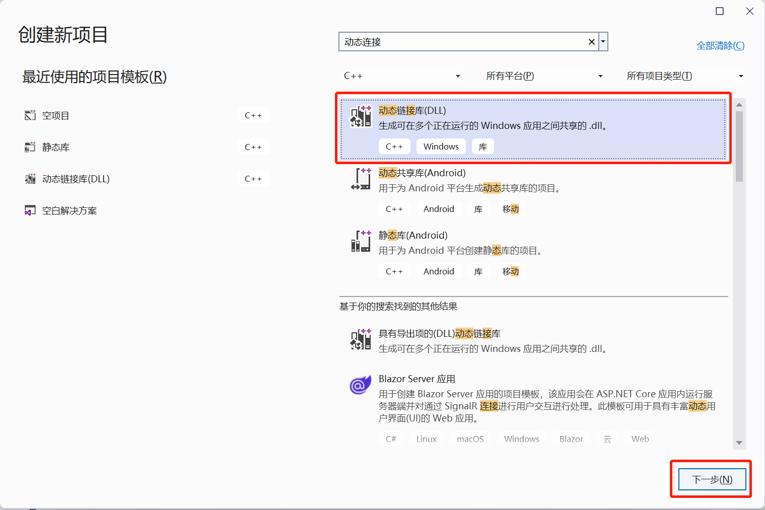 无法定位程序输入点于动态链接库 win10动态链接库一键修复