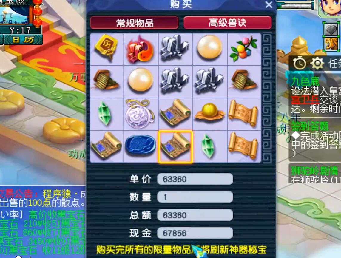 梦幻西游：30万神器积分兑换150级书，前面血亏，后面惊喜不断