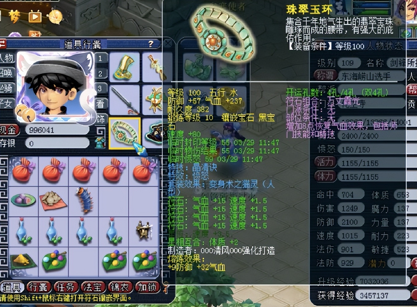 梦幻西游：这就是传说中的109级第一化生？装备真是别有洞天