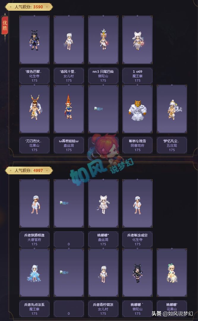 梦幻西游：主播浩文调整服战队阵容，引入了1个神秘的狮驼岭