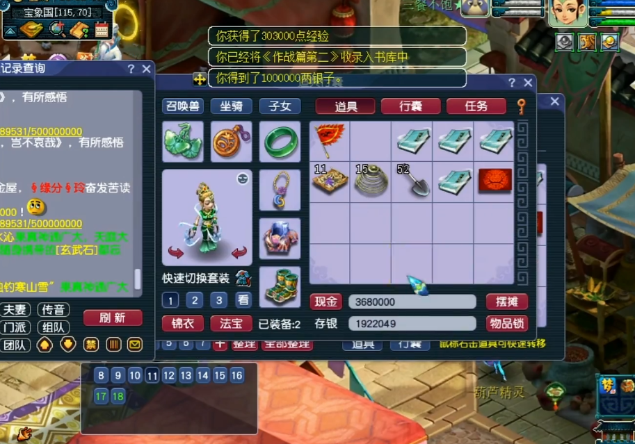 梦幻西游：真可惜，玩家连续收录20本珍本！终是与最高奖励无缘