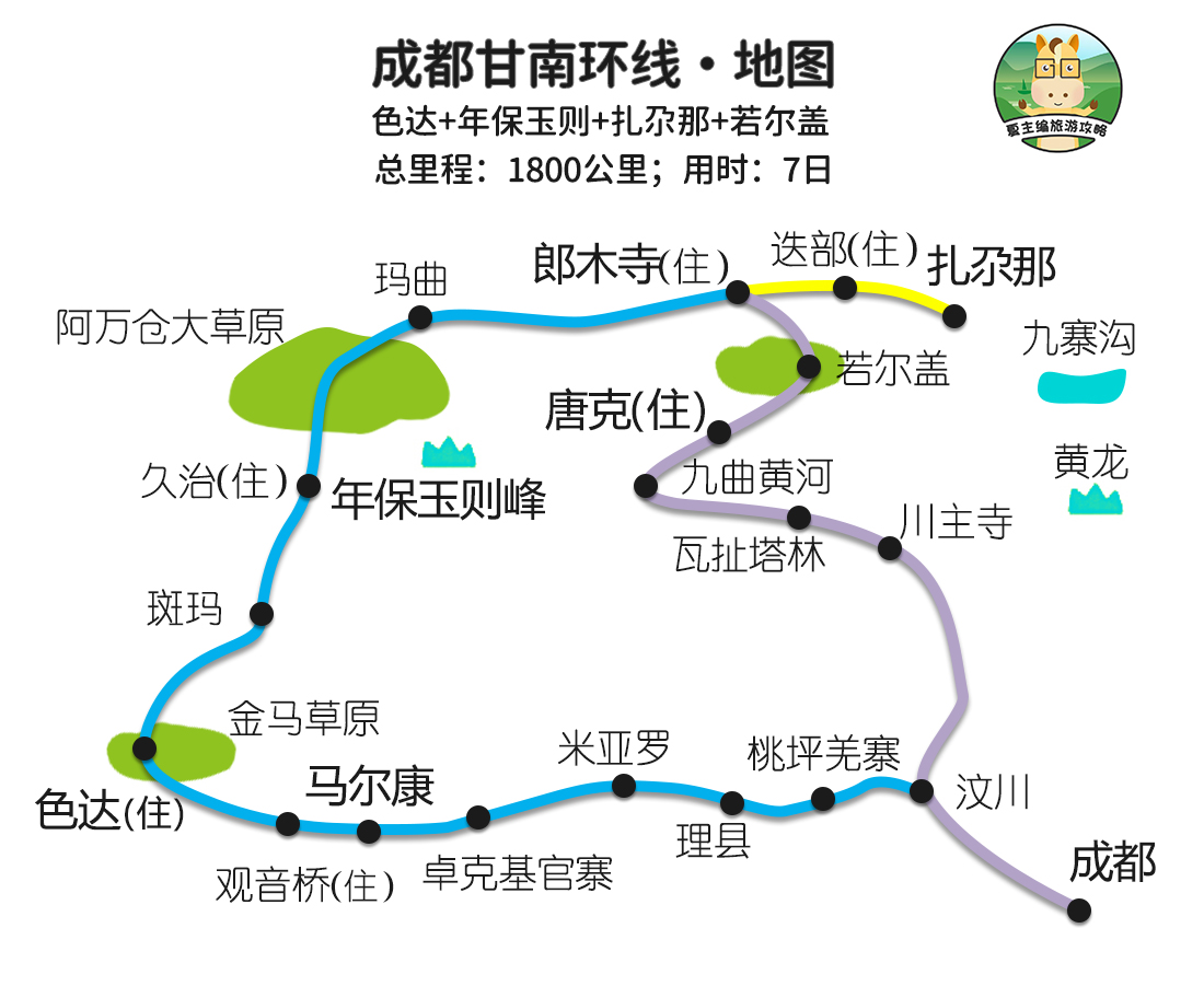 川西自驾游最佳线路川西自驾游最佳线路图