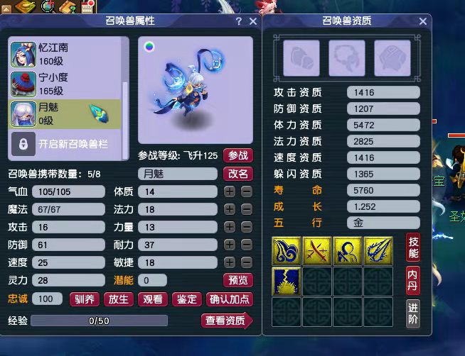 梦幻西游：五开探访青丘，开场就得奇遇，得意忘形变成悲剧