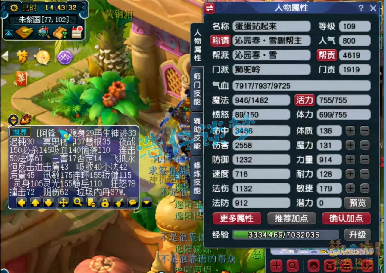 梦幻西游：刚满1年新区109狮驼，5件无级别，实力堪称“区霸”