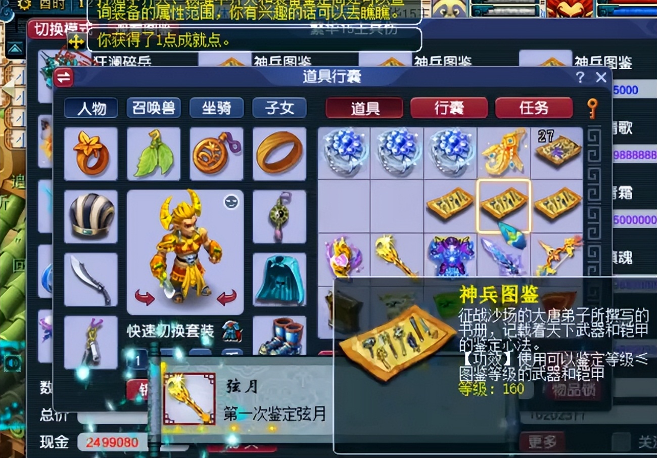 梦幻西游：鉴定160级装备，穿刺铠甲服战大哥直接收走