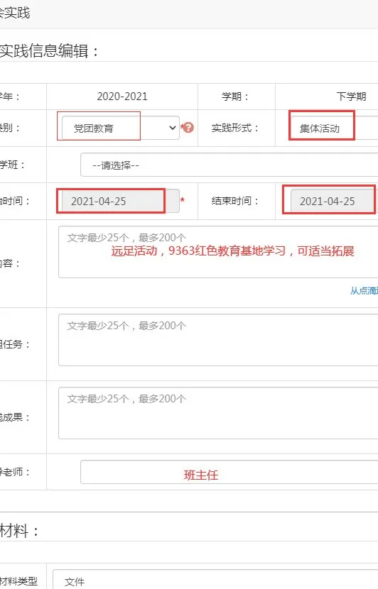 山东省教育云服务平台 山东教育云平台官网