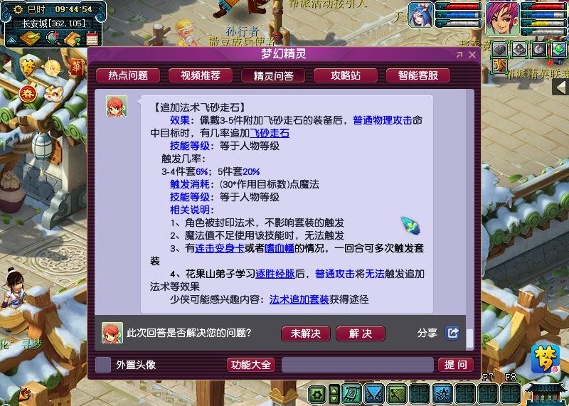 梦幻西游：神木林、魔王寨与龙宫法系大点兵，哪个法伤输出最高？