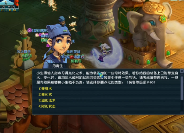 ​梦幻西游：先领取生死劫奖励，再点化装备！结果似乎还不错哦