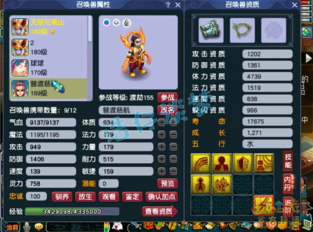 梦幻西游：175状元凌波城，两套极品装备，一只10技能童子很少见