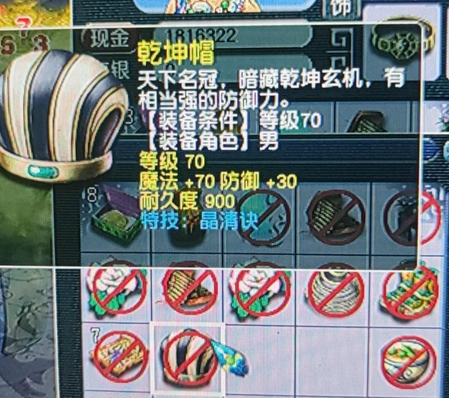 梦幻西游：玩家做任务不停爆出高价值奖励，因运气太好引起公愤