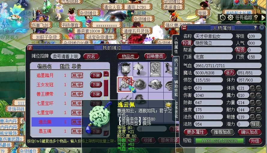 梦幻西游：几率比无级别还低，玩家获4件绑定灵饰，全是极品属性