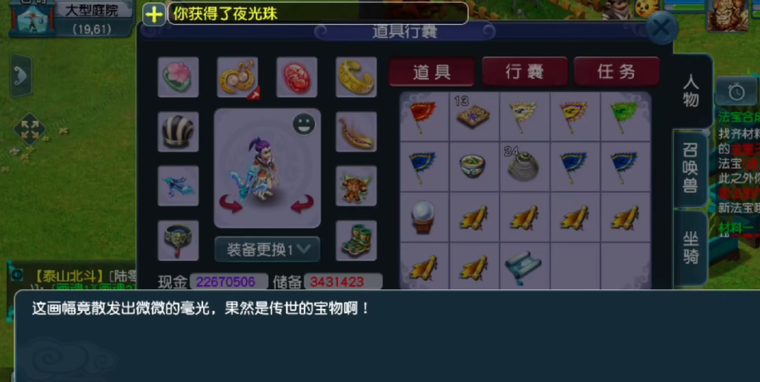 梦幻西游：相对翰墨的千万大奖，丹青的五宝就黯然失色了