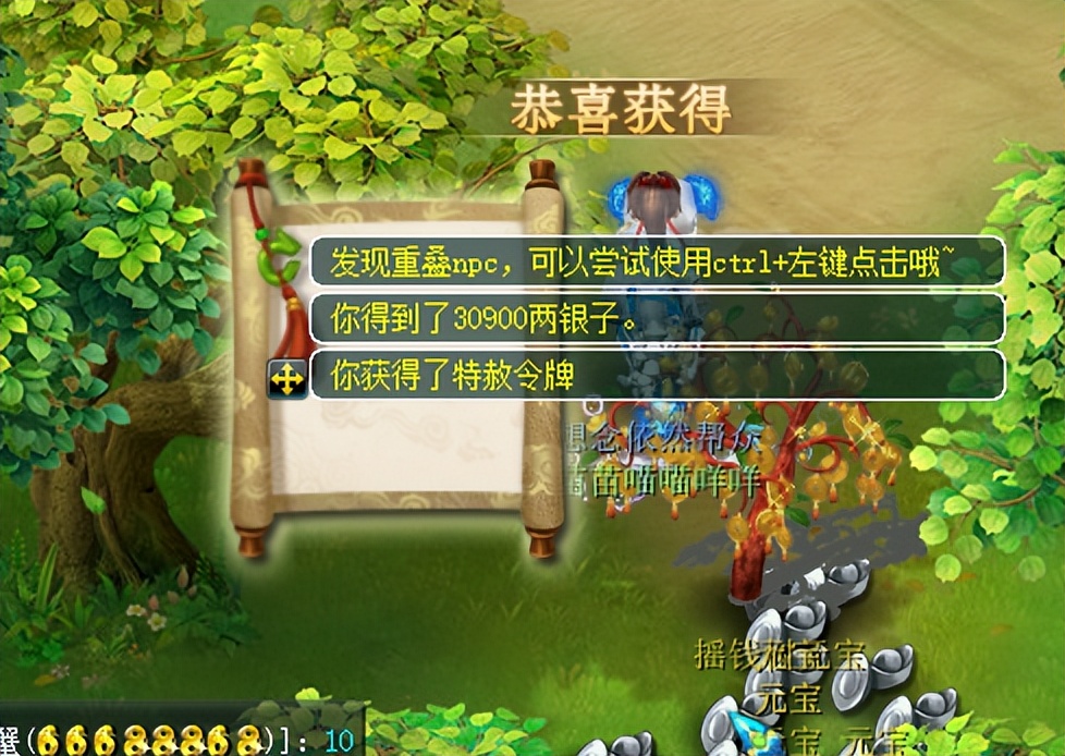 一个摇钱树摇出5个牌子4个C66，算不算梦幻第一摇钱树？