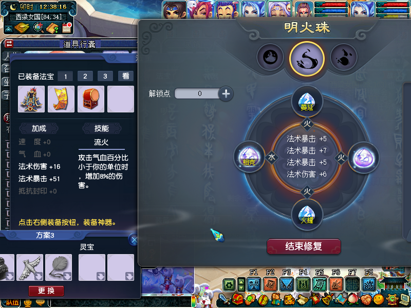 梦幻西游：抓鬼任务要求越来越苛刻，2200法伤魔王组队被无情拒绝