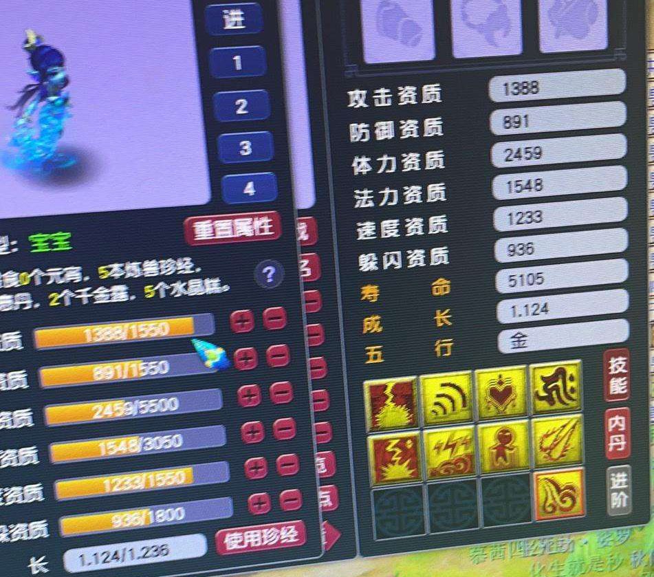 梦幻西游：这位狗托太假，炼妖合出8红双特殊须弥，连打书都省了